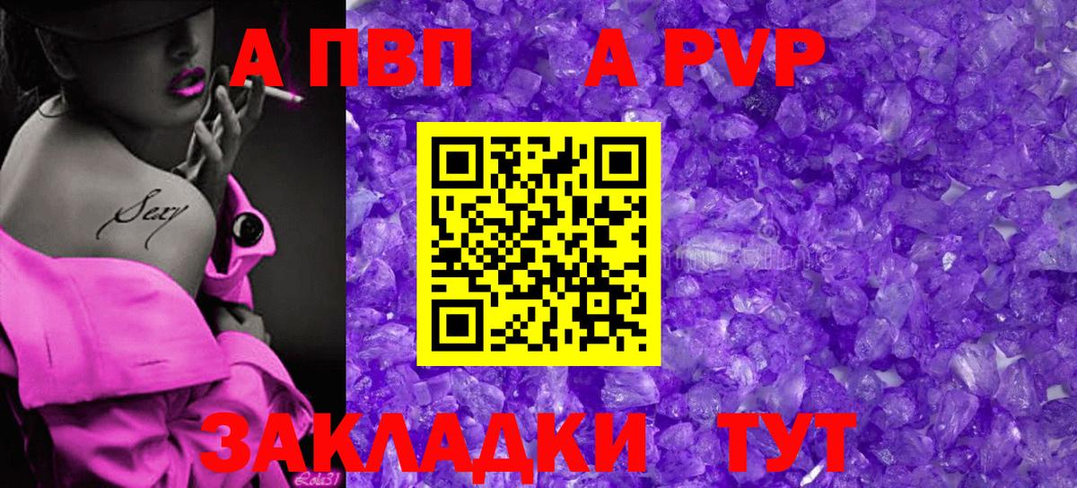 Советская Гавань  Альфа ПВП крисы CK  купить наркоту  Альфа ПВП мука  Вход с VPN 