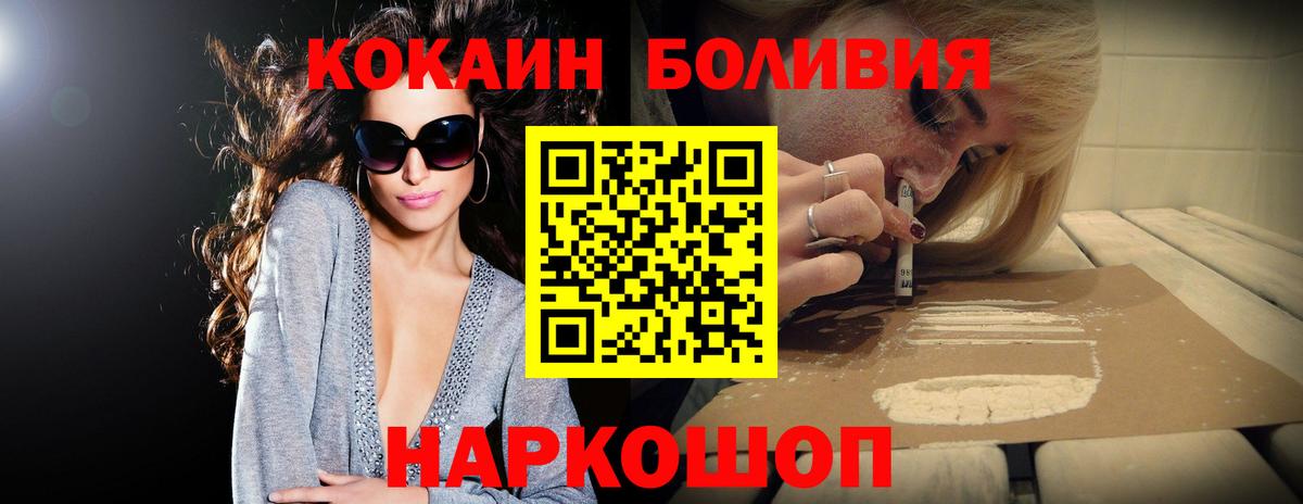 COCAIN VHQ  купить наркоту  КОКАИН  Советская Гавань  Вход с VPN  COCAIN VHQ 