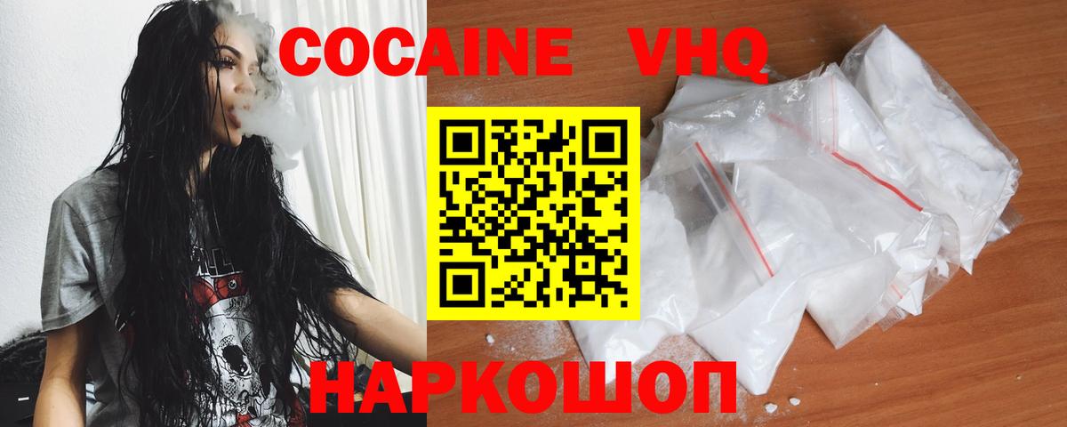 COCAIN VHQ Советская Гавань