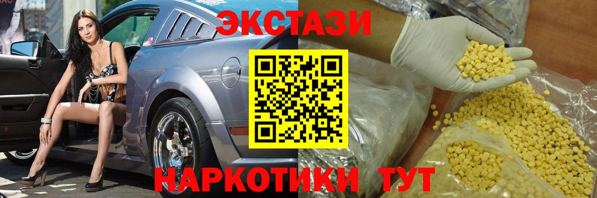 ЭКСТАЗИ XTC Советская Гавань