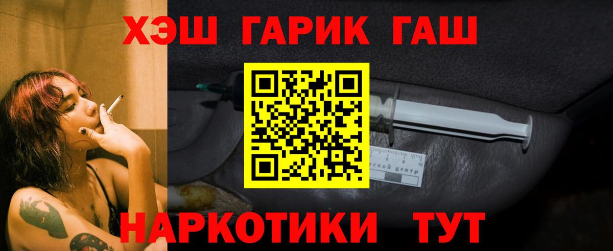 ГАШ гашик  Гашиш индика сатива  Вход с VPN  Советская Гавань 