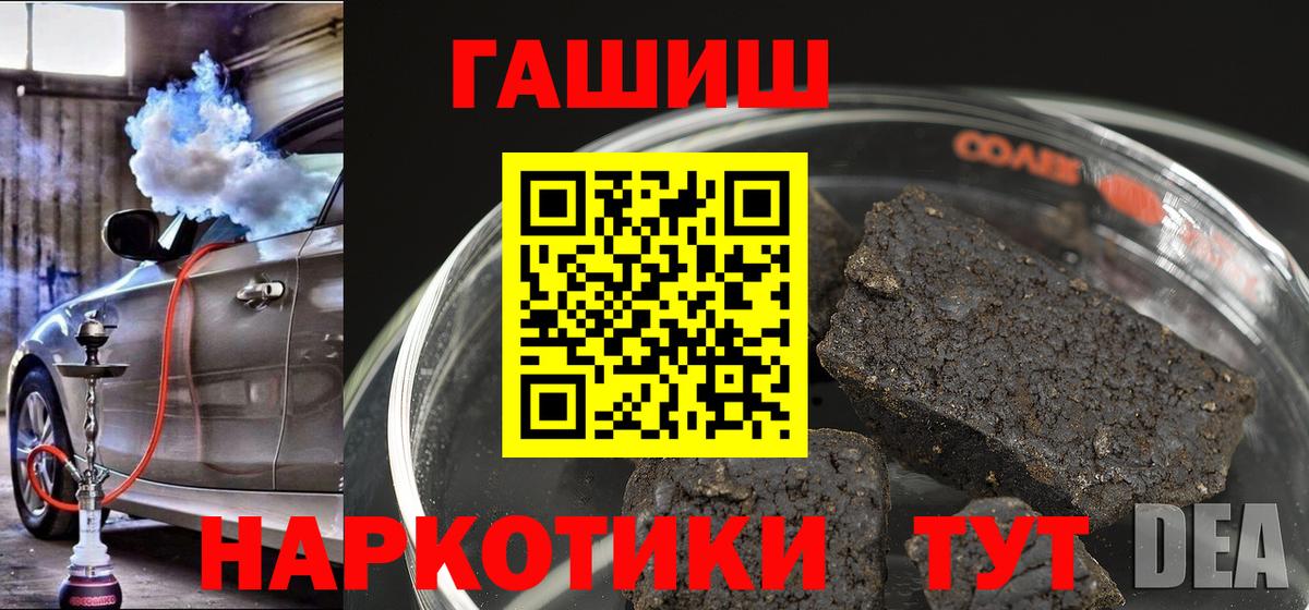 ГАШИШ гашик Советская Гавань