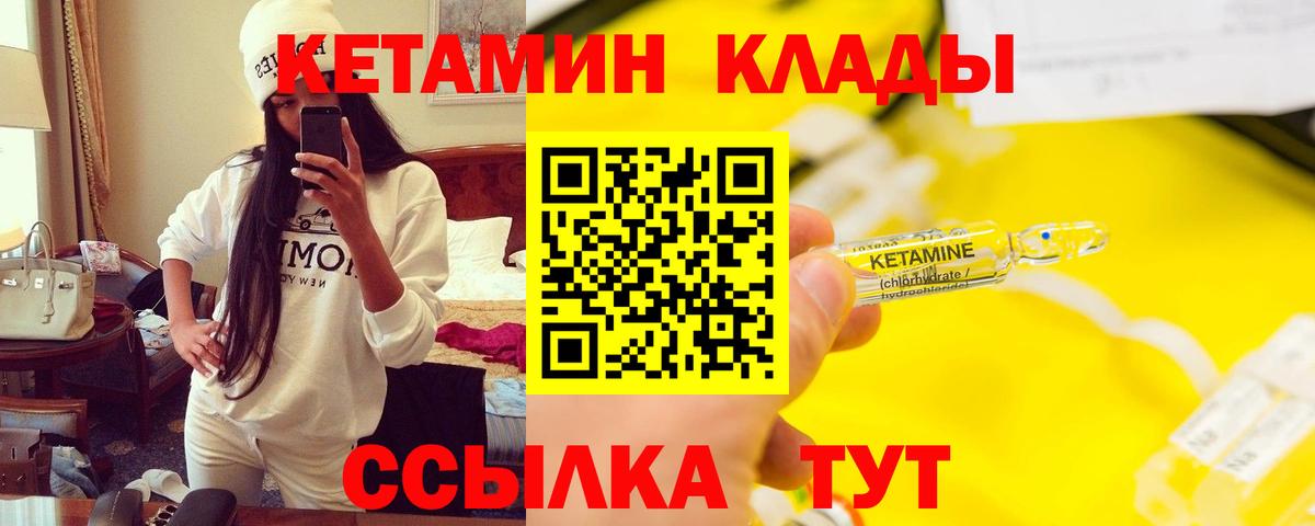 Кетамин ketamine  Вход с VPN  blacksprut как зайти  Советская Гавань 
