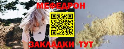 меф Бузулук