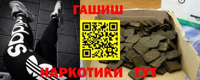 синтетический гашиш Будённовск