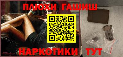 синтетический гашиш Будённовск