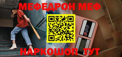 меф Бузулук