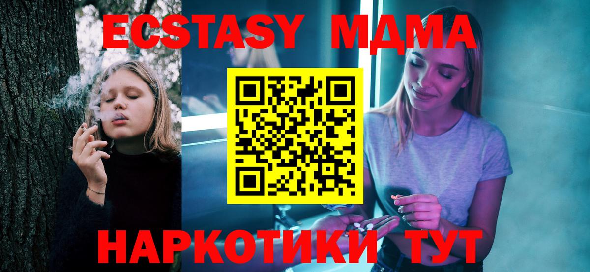 МДМА Molly  МДМА  Советская Гавань  Вход с VPN 