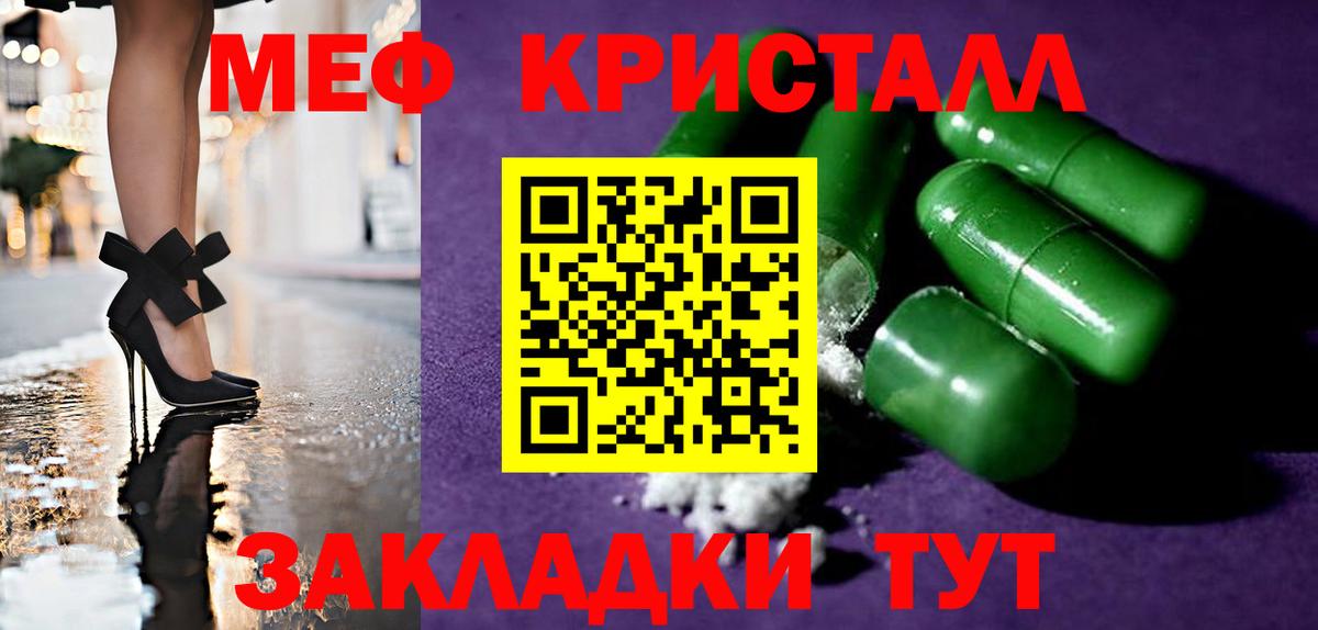 Мефедрон мяу мяу  Мефедрон  Меф кристаллы  наркошоп  Вход с VPN  Советская Гавань 