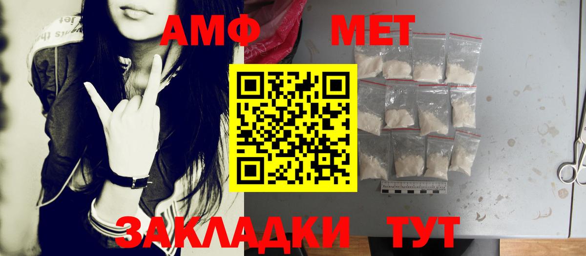 Первитин мет Советская Гавань