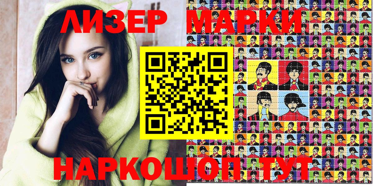 Советская Гавань  Наркотические марки  Марки 25I-NBOMe 1,8мг  Вход с VPN  хочу   Марки 25I-NBOMe 1,8мг 