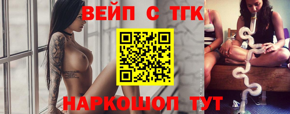 магазин продажи наркотиков  Вход с VPN  Дистиллят ТГК гашишное масло  Советская Гавань  Дистиллят ТГК вейп с тгк 